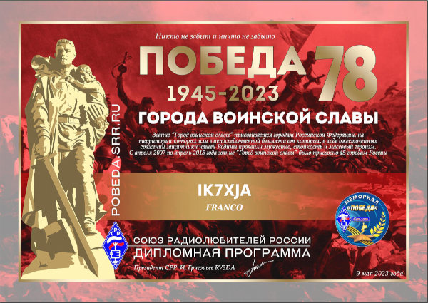 Il Pobeda Award 78 - Cities of Military Glory